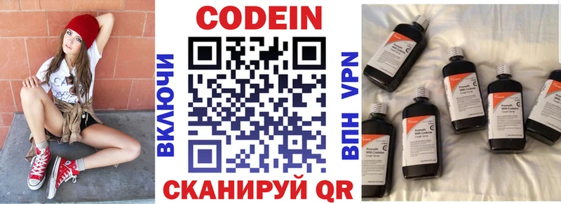 наркошоп  Хилок  Кодеин напиток Lean (лин) 