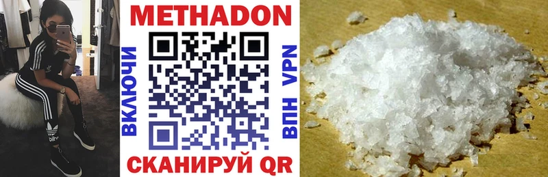 цены наркотик  Хилок  МЕТАДОН methadone 