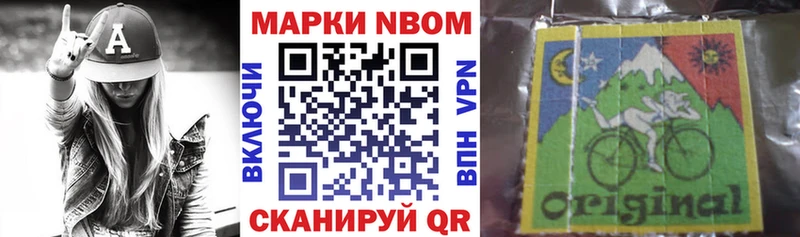 Марки 25I-NBOMe 1500мкг  Хилок 
